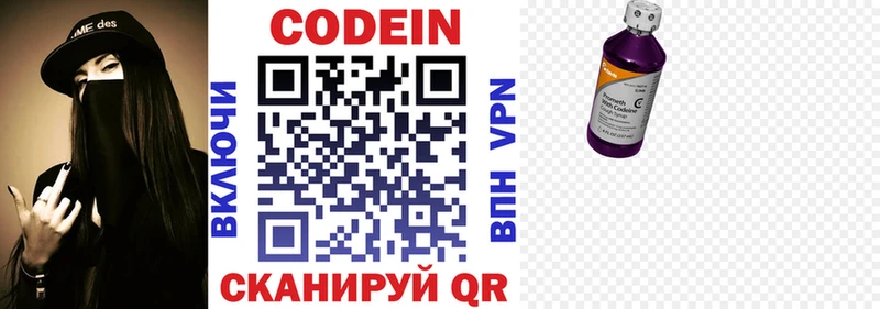 Codein напиток Lean (лин)  наркотики  Кондрово 