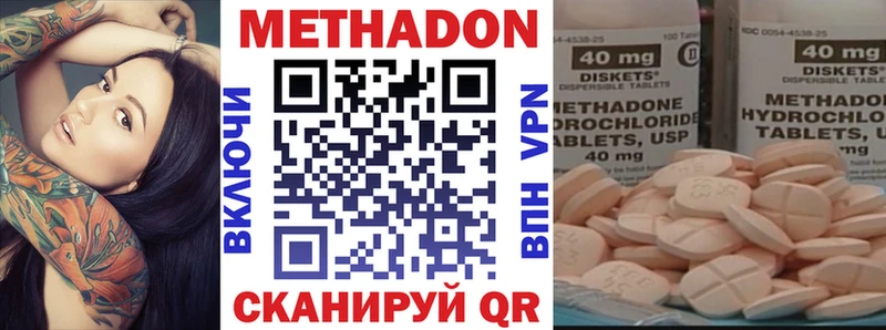 Метадон кристалл  Кондрово 